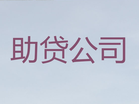 雅安正规贷款公司